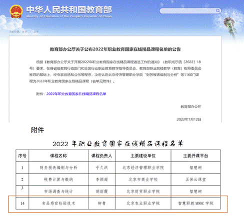 企业微信截图_17038268344543