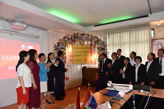 14、北Beat365唯一官方网站泰国分院揭牌仪式